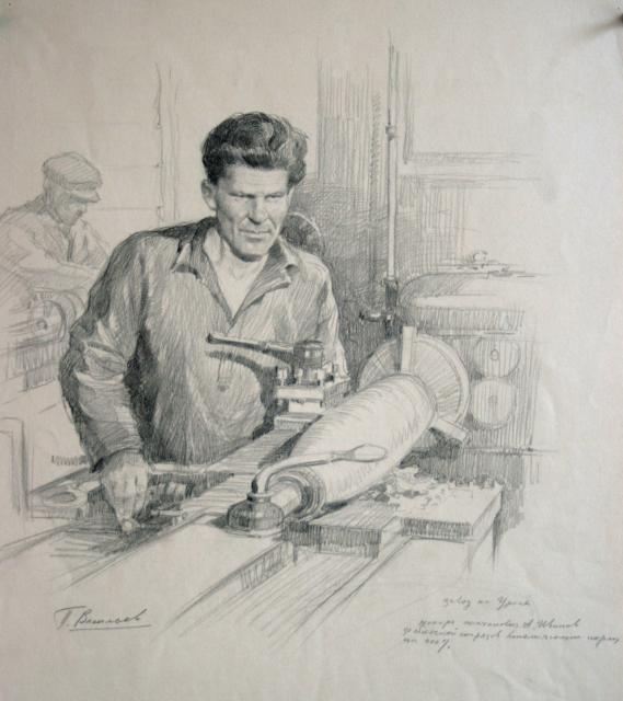 Васильев П.В. Токарь-стахановец А.Иванов. 1942 Васильев П.В. Токарь-стахановец А.Иванов. 1942